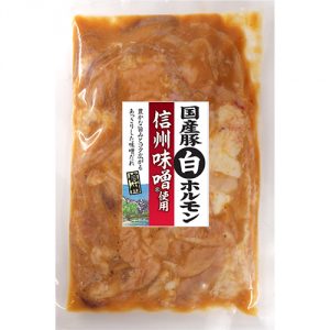 国産豚白ホルモンご当地味噌漬け　信州味噌®︎