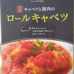 国産キャベツと豚肉のロールキャベツ