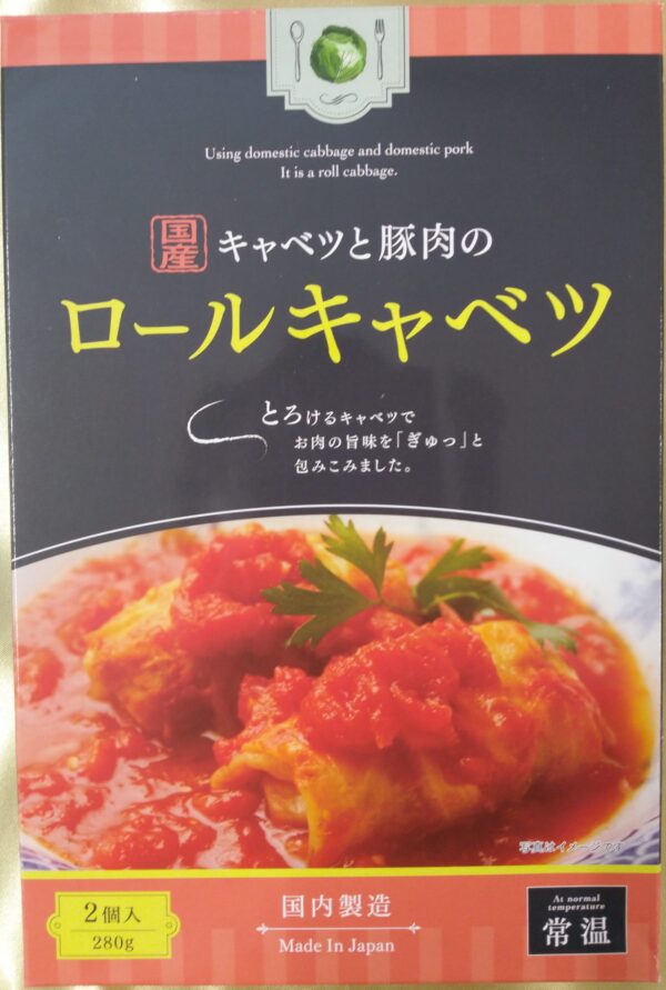 国産キャベツと豚肉のロールキャベツ