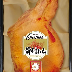 群馬県産豚肉使用骨付きハム