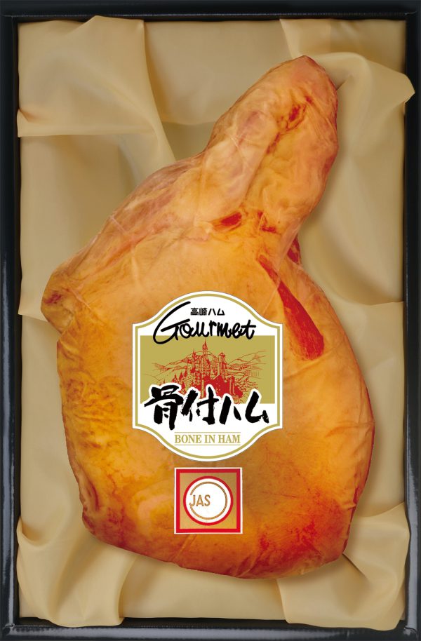 群馬県産豚肉使用骨付きハム