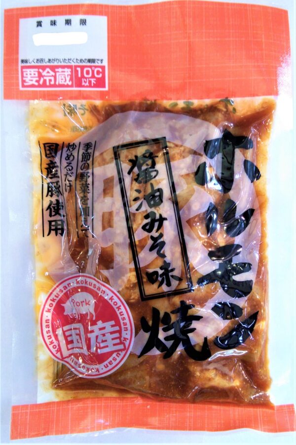 ホルモン焼しょうゆ味噌（国産）