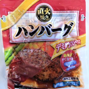 直火焼きハンバーグ（デミグラス）